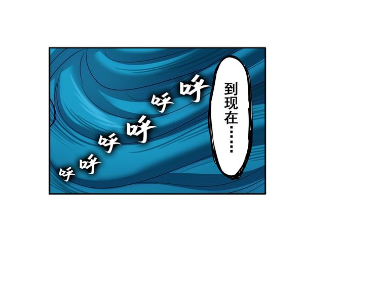 英雄再临（英雄？我早就不当了）韩漫全集-第87话 反击无删减无遮挡章节图片 