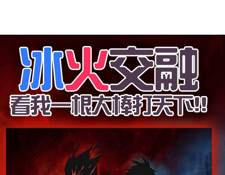 英雄再临（英雄？我早就不当了）韩漫全集-第87话 反击无删减无遮挡章节图片 
