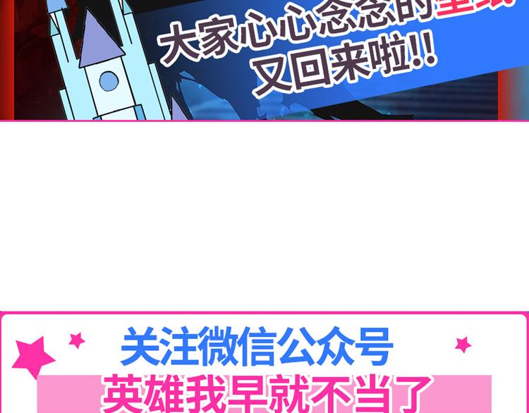 英雄再临（英雄？我早就不当了）韩漫全集-第87话 反击无删减无遮挡章节图片 