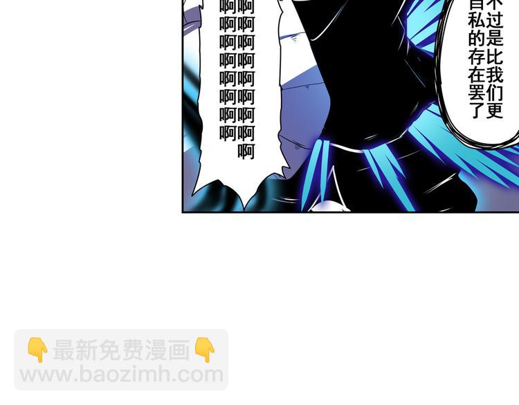 英雄再临（英雄？我早就不当了）韩漫全集-第87话 反击无删减无遮挡章节图片 