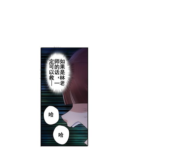 英雄再临（英雄？我早就不当了）韩漫全集-第87话 反击无删减无遮挡章节图片 