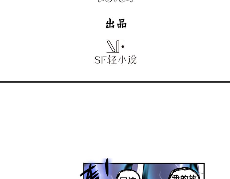 英雄再临（英雄？我早就不当了）韩漫全集-第87话 反击无删减无遮挡章节图片 