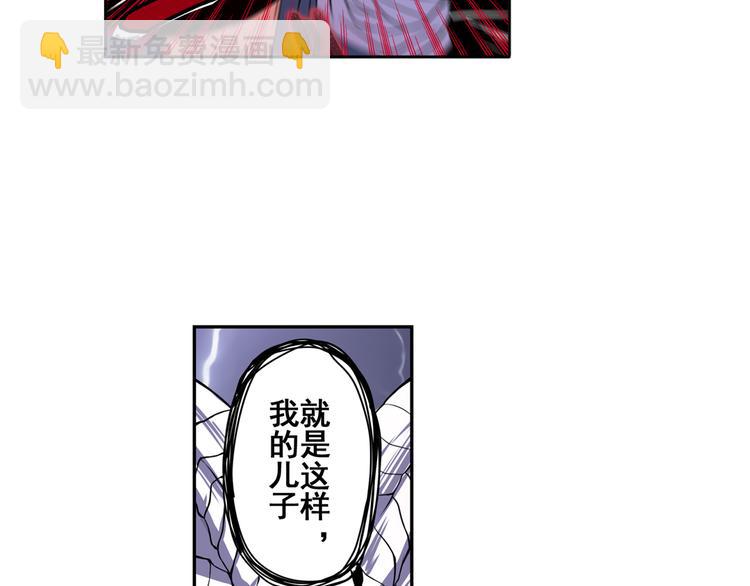 英雄再临（英雄？我早就不当了）韩漫全集-第87话 反击无删减无遮挡章节图片 