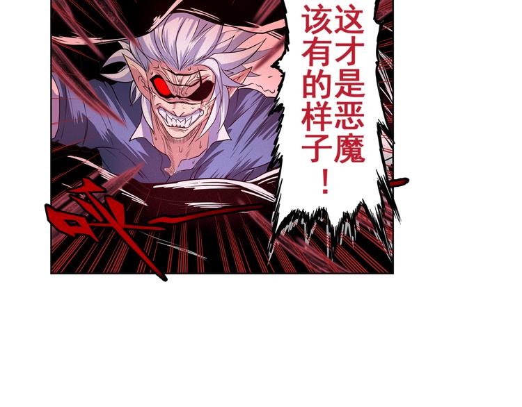 英雄再临（英雄？我早就不当了）韩漫全集-第87话 反击无删减无遮挡章节图片 
