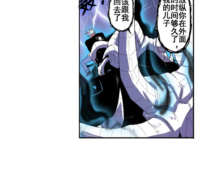 英雄再临（英雄？我早就不当了）韩漫全集-第87话 反击无删减无遮挡章节图片 