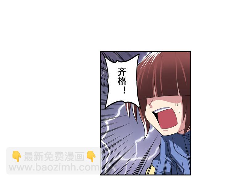 英雄再临（英雄？我早就不当了）韩漫全集-第87话 反击无删减无遮挡章节图片 