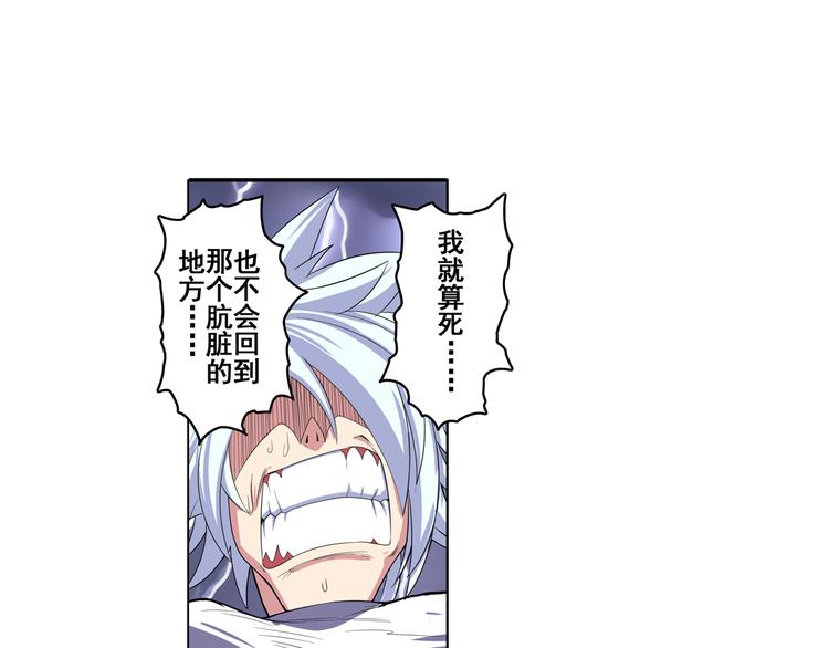 英雄再临（英雄？我早就不当了）韩漫全集-第87话 反击无删减无遮挡章节图片 