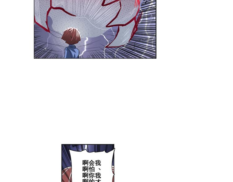 英雄再临（英雄？我早就不当了）韩漫全集-第87话 反击无删减无遮挡章节图片 