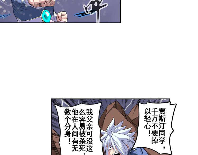 英雄再临（英雄？我早就不当了）韩漫全集-第87话 反击无删减无遮挡章节图片 