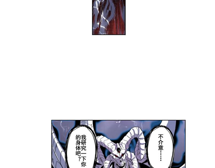 英雄再临（英雄？我早就不当了）韩漫全集-第87话 反击无删减无遮挡章节图片 