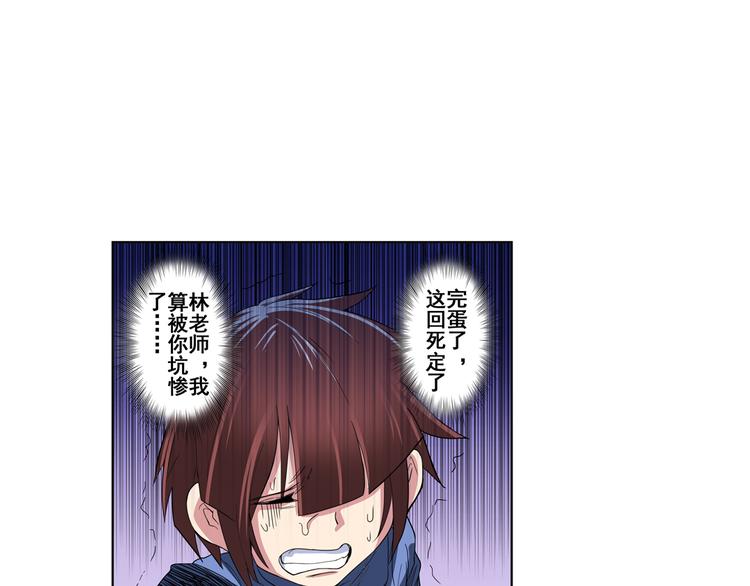 英雄再临（英雄？我早就不当了）韩漫全集-第87话 反击无删减无遮挡章节图片 