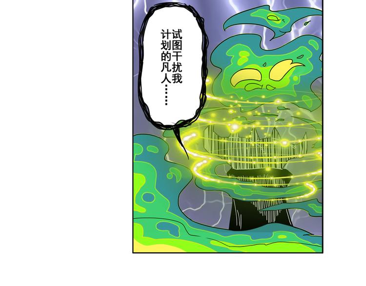 英雄再临（英雄？我早就不当了）韩漫全集-第87话 反击无删减无遮挡章节图片 