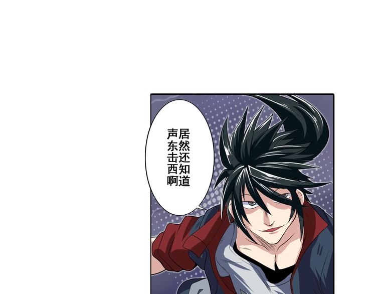 英雄再临（英雄？我早就不当了）韩漫全集-第87话 反击无删减无遮挡章节图片 