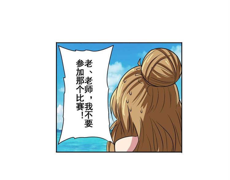英雄再临（英雄？我早就不当了）韩漫全集-第88话 集训无删减无遮挡章节图片 