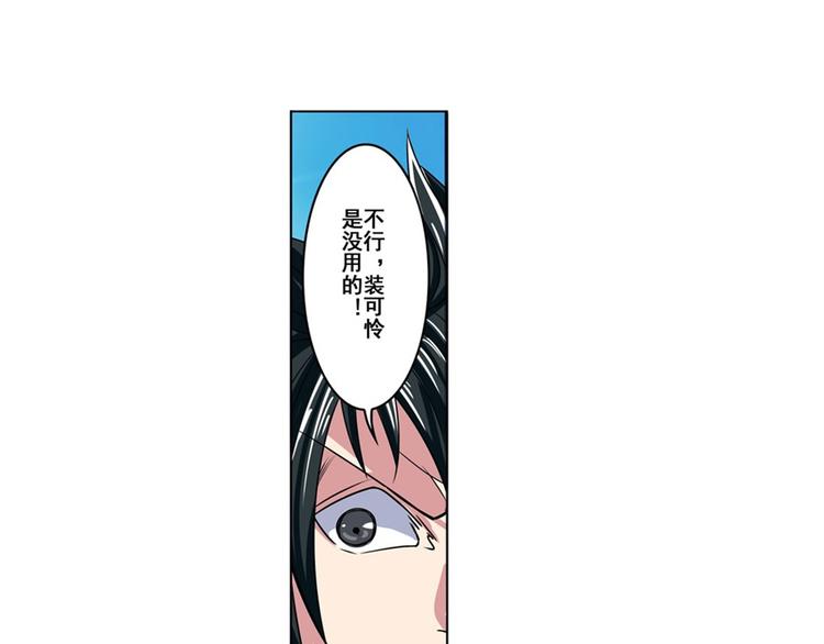 英雄再临（英雄？我早就不当了）韩漫全集-第88话 集训无删减无遮挡章节图片 