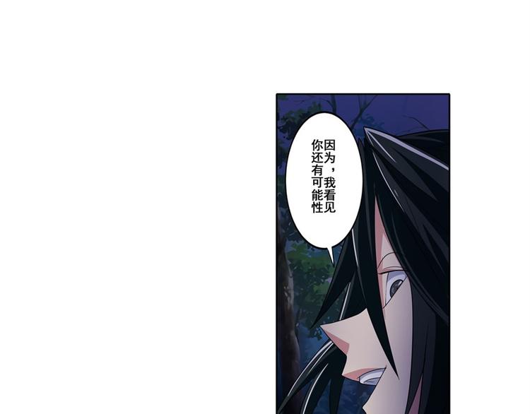 英雄再临（英雄？我早就不当了）韩漫全集-第88话 集训无删减无遮挡章节图片 