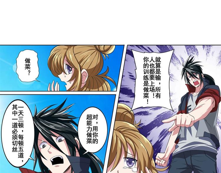 英雄再临（英雄？我早就不当了）韩漫全集-第88话 集训无删减无遮挡章节图片 