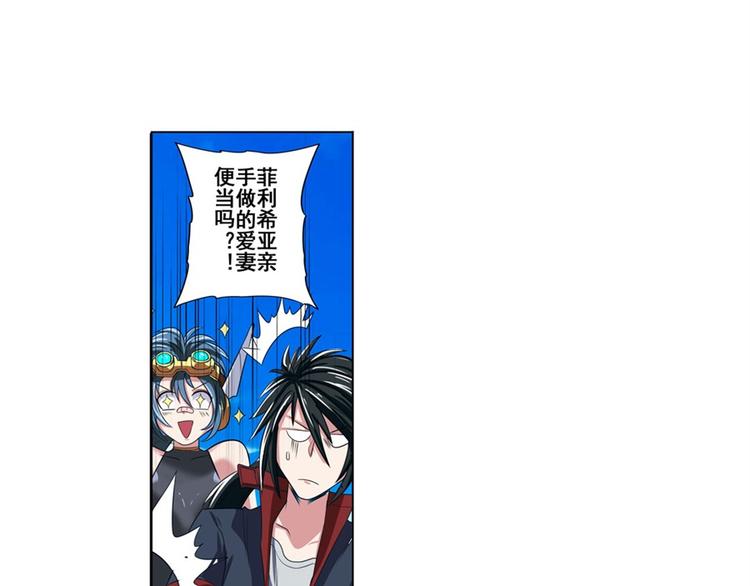 英雄再临（英雄？我早就不当了）韩漫全集-第88话 集训无删减无遮挡章节图片 