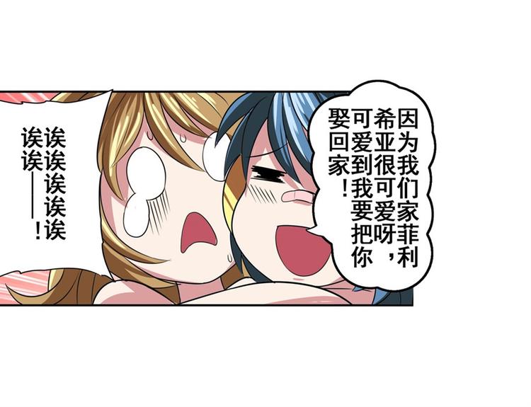 英雄再临（英雄？我早就不当了）韩漫全集-第88话 集训无删减无遮挡章节图片 