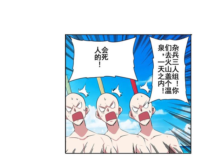 英雄再临（英雄？我早就不当了）韩漫全集-第88话 集训无删减无遮挡章节图片 