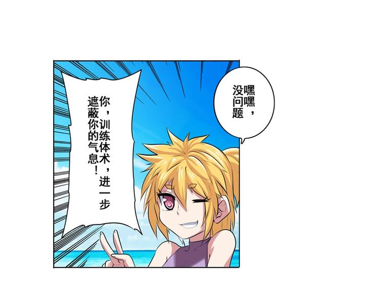 英雄再临（英雄？我早就不当了）韩漫全集-第88话 集训无删减无遮挡章节图片 