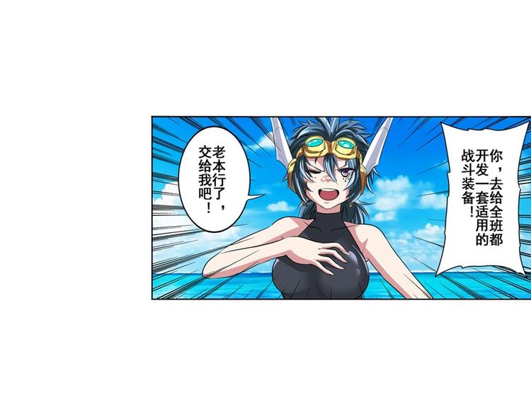 英雄再临（英雄？我早就不当了）韩漫全集-第88话 集训无删减无遮挡章节图片 