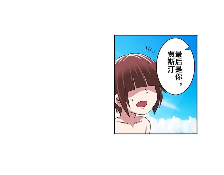 英雄再临（英雄？我早就不当了）韩漫全集-第88话 集训无删减无遮挡章节图片 