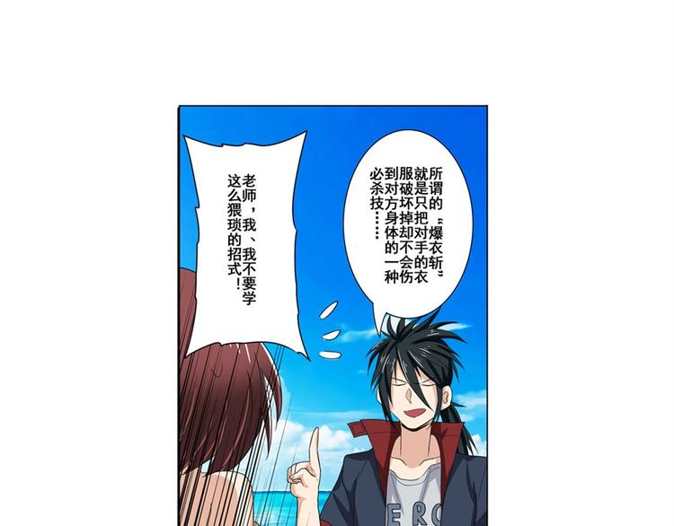 英雄再临（英雄？我早就不当了）韩漫全集-第88话 集训无删减无遮挡章节图片 