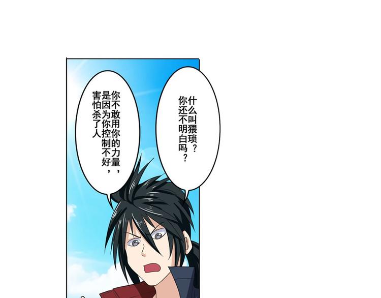 英雄再临（英雄？我早就不当了）韩漫全集-第88话 集训无删减无遮挡章节图片 
