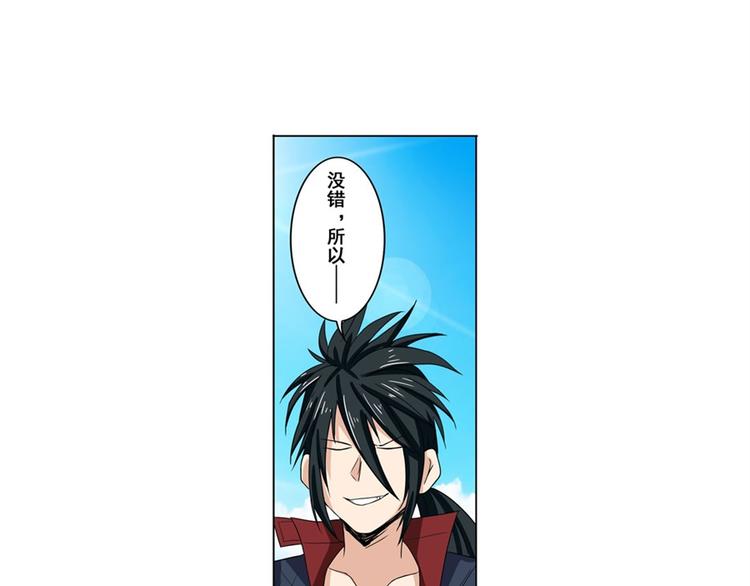 英雄再临（英雄？我早就不当了）韩漫全集-第88话 集训无删减无遮挡章节图片 