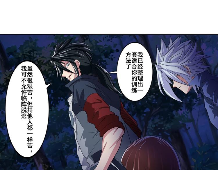 英雄再临（英雄？我早就不当了）韩漫全集-第88话 集训无删减无遮挡章节图片 