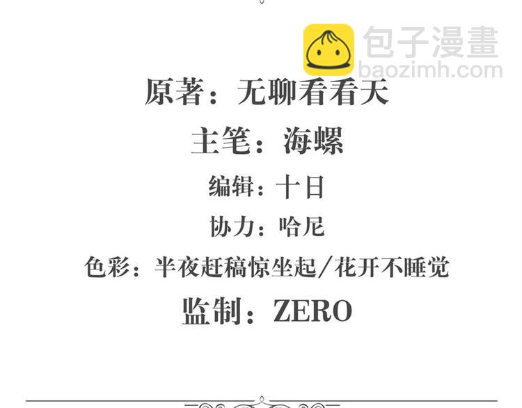 英雄再临（英雄？我早就不当了）韩漫全集-第88话 集训无删减无遮挡章节图片 