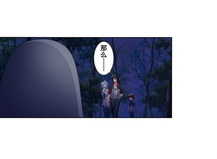 英雄再临（英雄？我早就不当了）韩漫全集-第88话 集训无删减无遮挡章节图片 