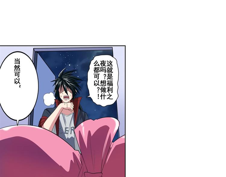 英雄再临（英雄？我早就不当了）韩漫全集-第88话 集训无删减无遮挡章节图片 