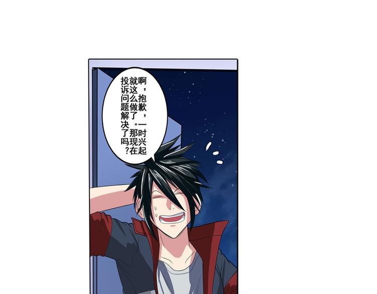 英雄再临（英雄？我早就不当了）韩漫全集-第88话 集训无删减无遮挡章节图片 
