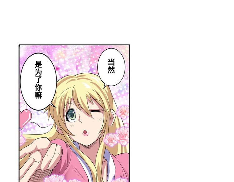 英雄再临（英雄？我早就不当了）韩漫全集-第88话 集训无删减无遮挡章节图片 