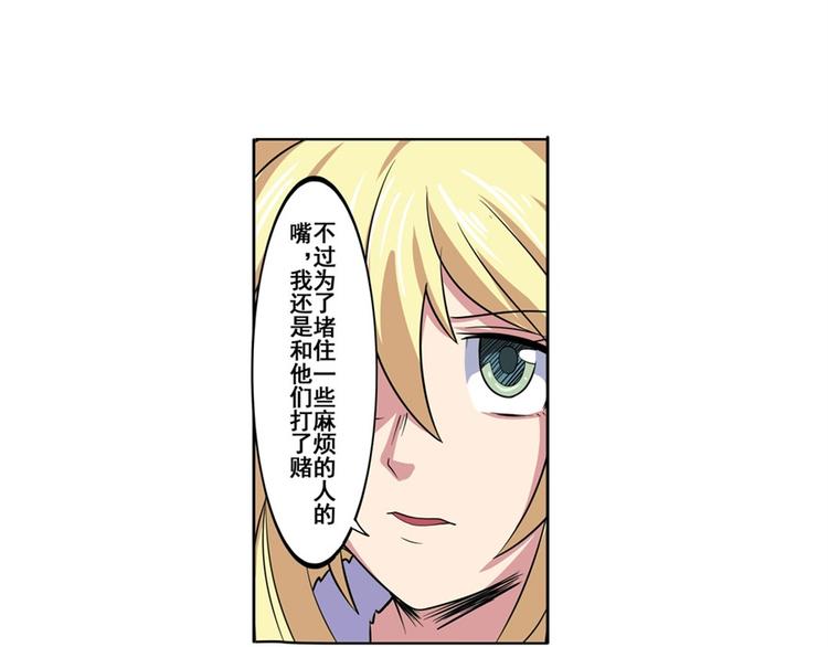 英雄再临（英雄？我早就不当了）韩漫全集-第88话 集训无删减无遮挡章节图片 