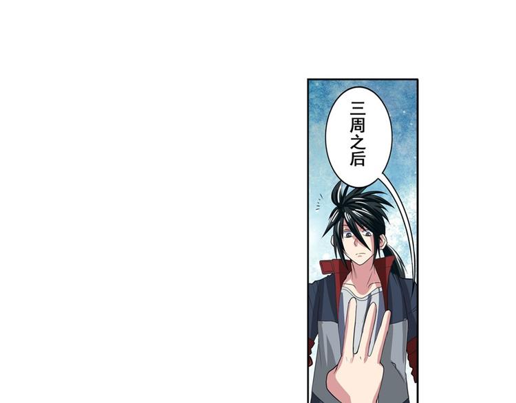 英雄再临（英雄？我早就不当了）韩漫全集-第88话 集训无删减无遮挡章节图片 