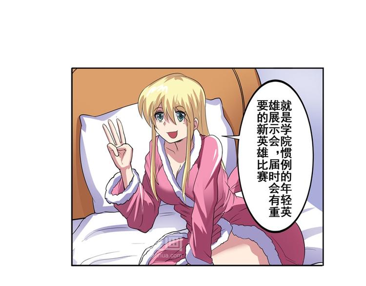 英雄再临（英雄？我早就不当了）韩漫全集-第88话 集训无删减无遮挡章节图片 