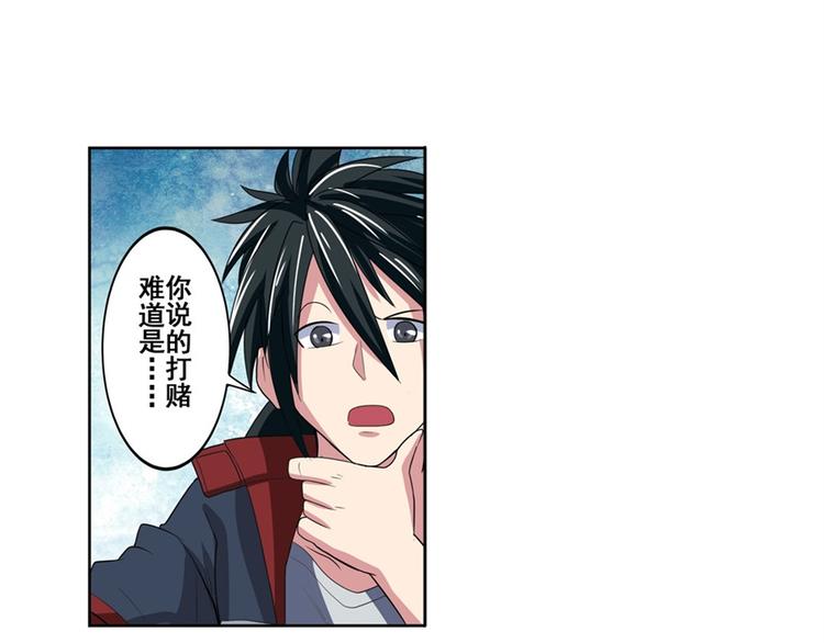 英雄再临（英雄？我早就不当了）韩漫全集-第88话 集训无删减无遮挡章节图片 