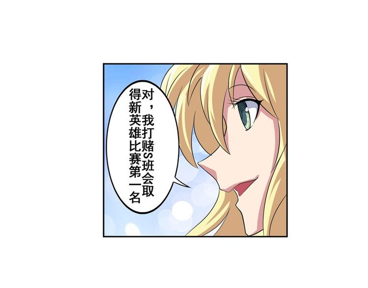 英雄再临（英雄？我早就不当了）韩漫全集-第88话 集训无删减无遮挡章节图片 