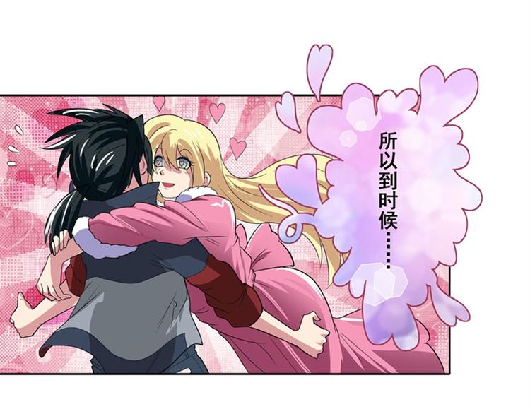 英雄再临（英雄？我早就不当了）韩漫全集-第88话 集训无删减无遮挡章节图片 