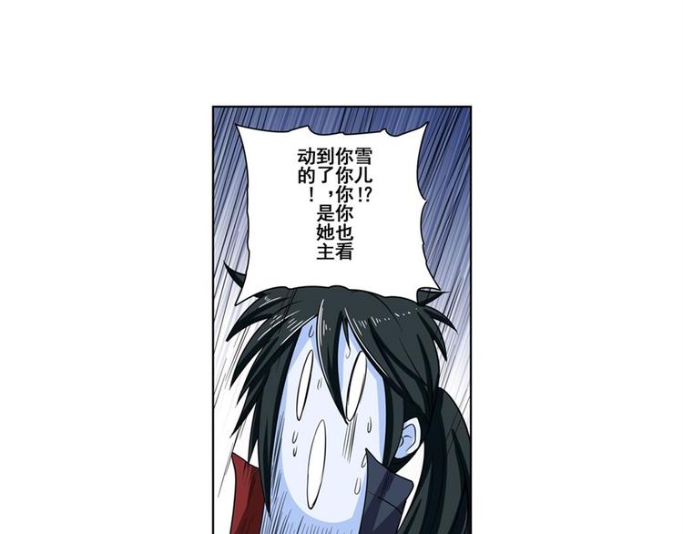 英雄再临（英雄？我早就不当了）韩漫全集-第88话 集训无删减无遮挡章节图片 