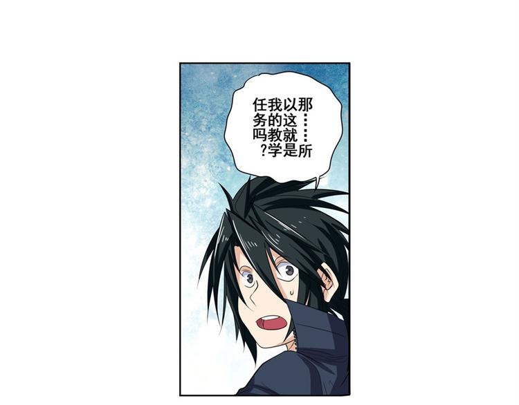 英雄再临（英雄？我早就不当了）韩漫全集-第88话 集训无删减无遮挡章节图片 