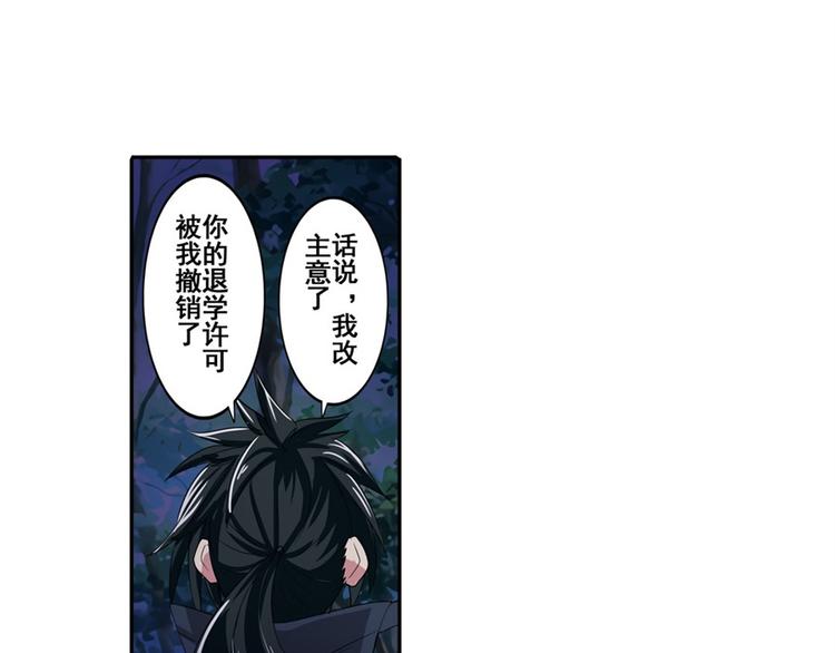 英雄再临（英雄？我早就不当了）韩漫全集-第88话 集训无删减无遮挡章节图片 