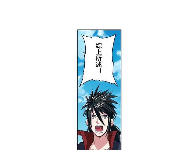 英雄再临（英雄？我早就不当了）韩漫全集-第88话 集训无删减无遮挡章节图片 