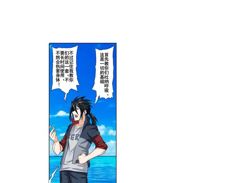 英雄再临（英雄？我早就不当了）韩漫全集-第88话 集训无删减无遮挡章节图片 