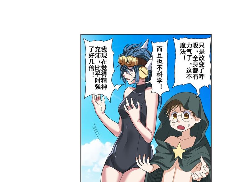 英雄再临（英雄？我早就不当了）韩漫全集-第88话 集训无删减无遮挡章节图片 
