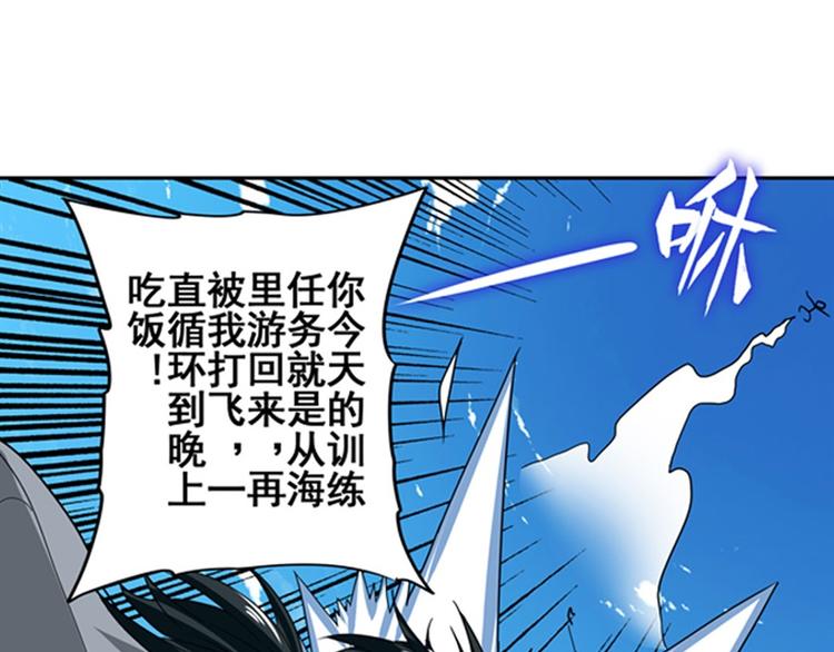 英雄再临（英雄？我早就不当了）韩漫全集-第88话 集训无删减无遮挡章节图片 