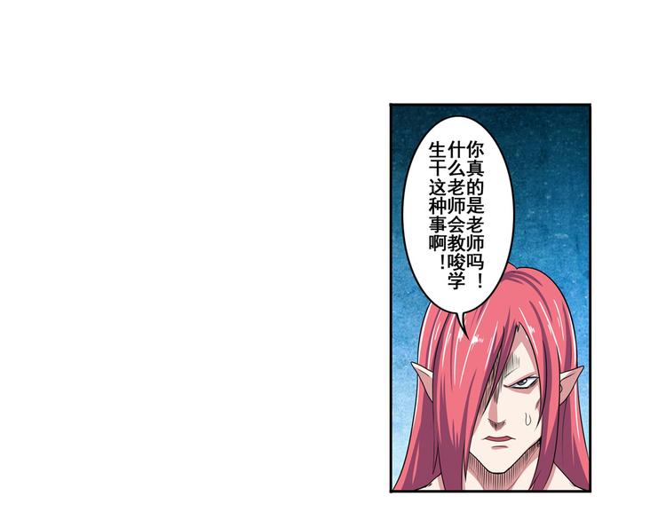英雄再临（英雄？我早就不当了）韩漫全集-第89话 男女对抗赛无删减无遮挡章节图片 